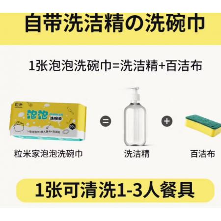 泡泡洗碗巾meyao