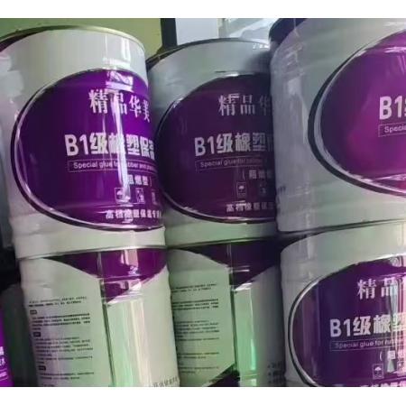 橡塑保溫膠水	1Kg
