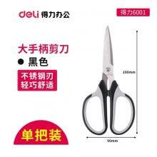 得力6001 剪刀 大號  