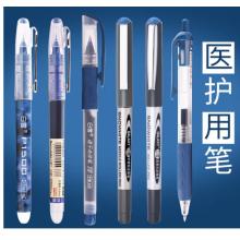 簽字筆	白雪155墨藍(lán)色 12支/盒
