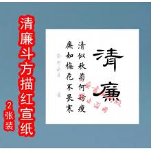 一海堂文化  臨摹書法套裝含毛筆墨汁