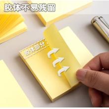 晨光(M&G) 100張黃色便利貼 76*76mm YS-03