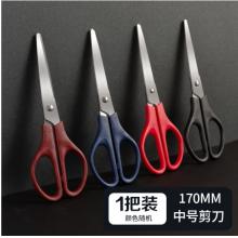 晨光  170mm 剪刀 中號手工剪 ASS91307