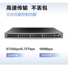 華為數(shù)通智選S5735S-L48T4S-A1交換機(jī)