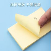便利貼 晨光	127mm*76mm