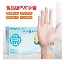 烏斯京 一次性手套PVC食品級(jí)100只 中碼