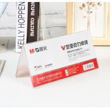 桌牌 晨光 V型（長(zhǎng)15cm高10cm）ASC99353