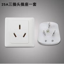 牛力了牛 三孔插座插頭一套220V 25A