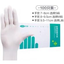 可孚醫(yī)用檢查手套一次性pvc款100只