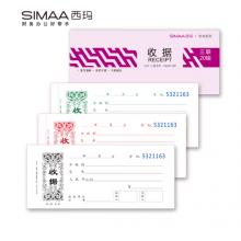 三聯(lián)收據(jù)本 西瑪8112C