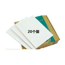 熱熔封套A4	3mm 得力3865