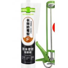 彩弘 F992長效防霉玻璃膠 中性填縫馬桶密封膠廚房水槽固定 衛(wèi)生間防水膠封邊專用硅膠美容膠收邊瓷白膠 白色