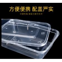 通源 環(huán)保級一次性餐盒 750ml加厚 300套/箱