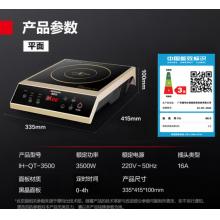 商用電磁爐	德瑪仕IH-QT-3500  3500w大功率電磁爐平面