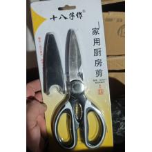 廚房剪刀	十八子作 金屬戴套