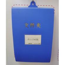 文件夾	富得快  富彩125 藍(lán)色