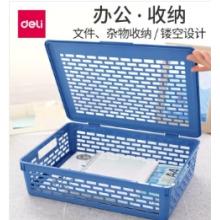 文件筐 得力923（帶蓋子）