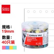 5#長(zhǎng)尾夾	齊心363519mm/彩色40只/筒