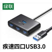 USB分線器綠聯(lián)USB3.0/4口/HUB集線器