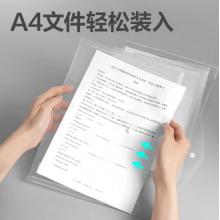 文件夾（按扣）	得力A4 PP10