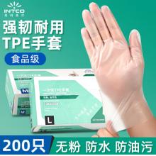 一次性手套食品級(jí) 英科醫(yī)療TPE手套200只 M碼