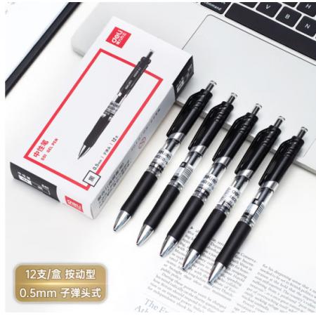 得力(deli)S01中性筆簽字筆 0.5mm子彈頭經(jīng)典辦公按動(dòng)筆水筆 黑色 12支/盒