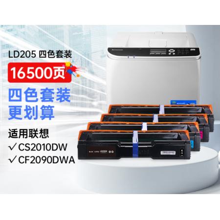 硒鼓	懿品佳	LD205四色套裝