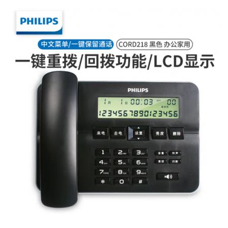 飛利浦 PHILIPS 電話機(jī) CORD218 (黑色)
