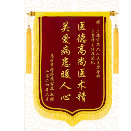 錦旗定制 80*120cm