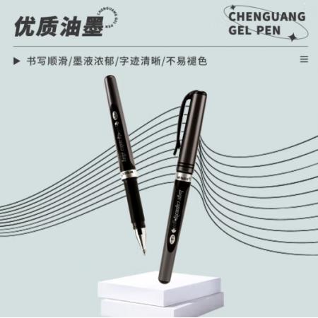 簽字筆 晨光	GP13604
