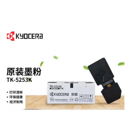 京瓷TK-5253K黑粉