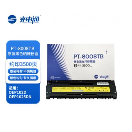 硒鼓	光電通?PT-8008TB