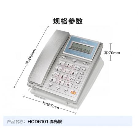 電話機(jī)	步步高/HCD6101/流光銀/雙接口