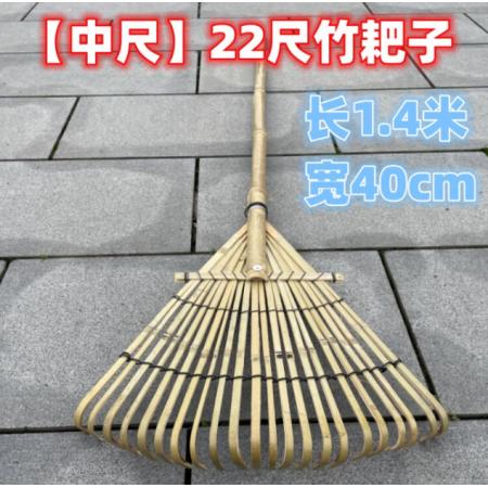 竹耙子meyao 22尺