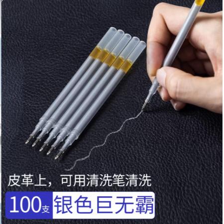 皮革專用筆 水銀筆芯 1.0mm 銀色1包【100支】粗桿