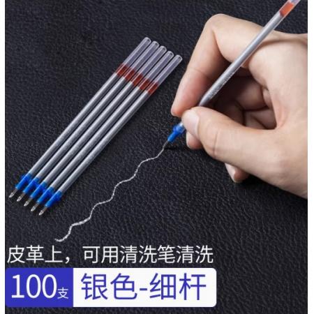 皮革專用筆 水銀筆芯 0.8mm 銀色1包【100支】細(xì)桿