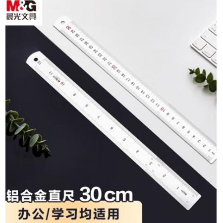 尺子	晨光ARL96027 30cm