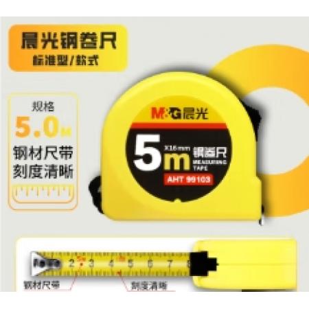 晨光 M＆G 標(biāo)準(zhǔn)鋼卷尺 AHT99103 5m×16mm 10把/包 120把/箱