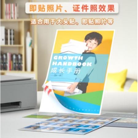 得力11831背膠高光相片紙A4-150g/m (白)(50張/包)