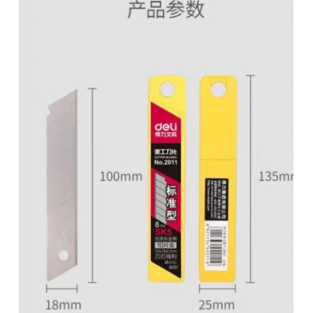 得力2011ES  18mm 裁紙刀刀片