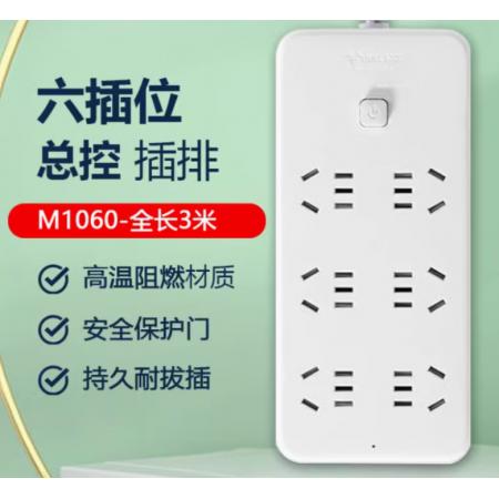 公牛 GN-M1060  6孔/5米 插線板