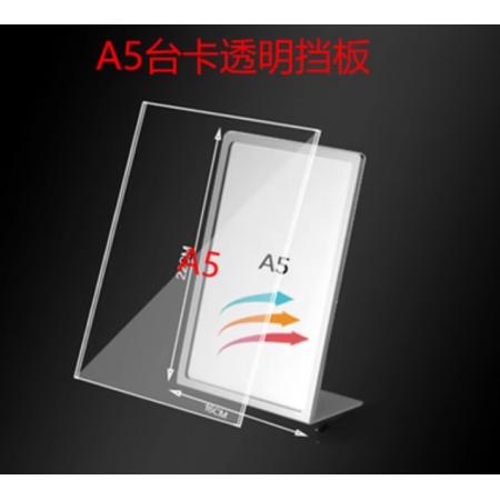 展示牌 亞克力A5