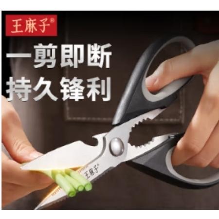 王麻子剪刀大號（全長22.5）