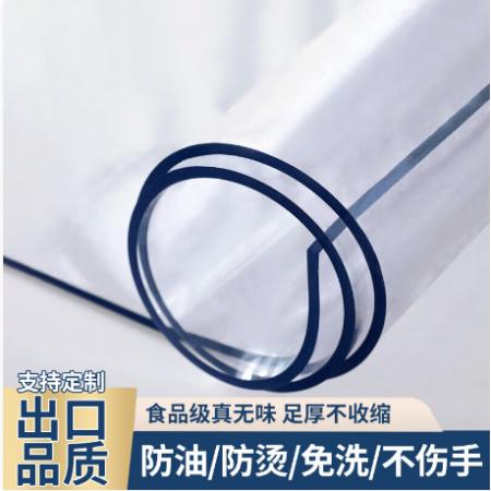 PVC軟桌墊 雨毅 食品材質(zhì)、透明 厚度3.0長方形長150cm*寬71cm