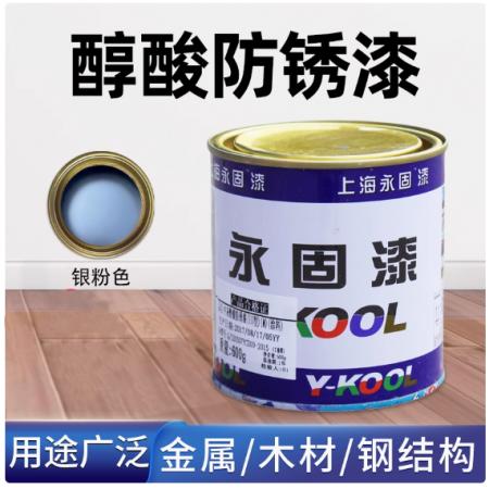 永固 防銹漆 銀粉色 2kg