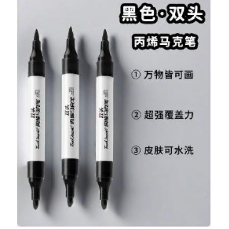 馬克筆	得力 黑色雙頭丙烯馬克筆