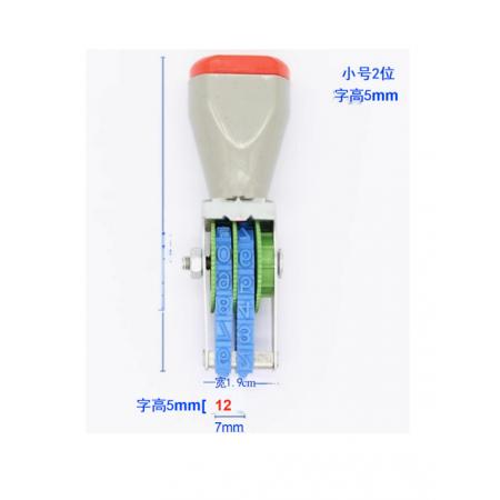 滾輪小號(hào)印章 亞信 二位數(shù)字  宋體  總寬7mm、字高5mm"
