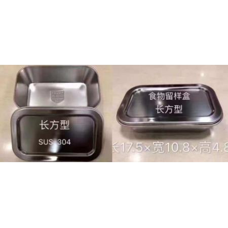 留樣盒	美廚 304不銹鋼175*108*48mm
