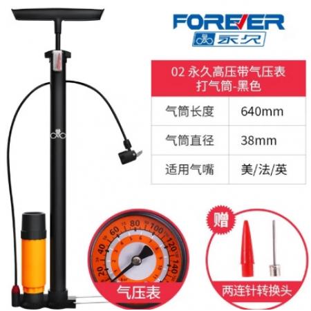 永久 打氣筒（自行車(chē)輪胎）