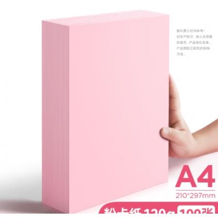 彩色卡紙	瑪麗120g/100張